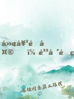 廢女逆天，鳳凰重生
